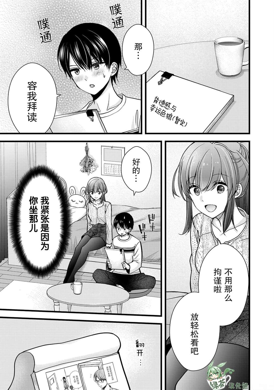 第31话