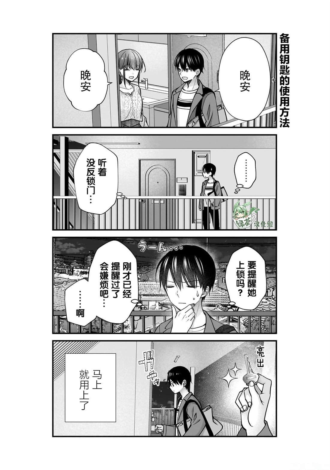 第31话