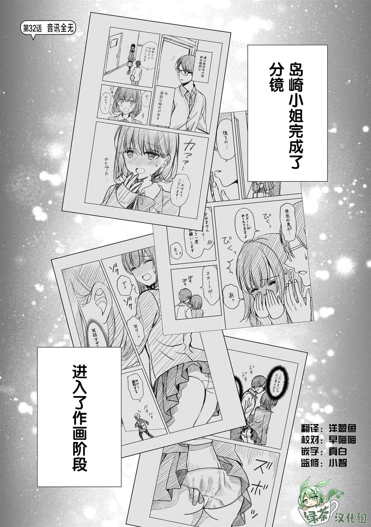 第32话