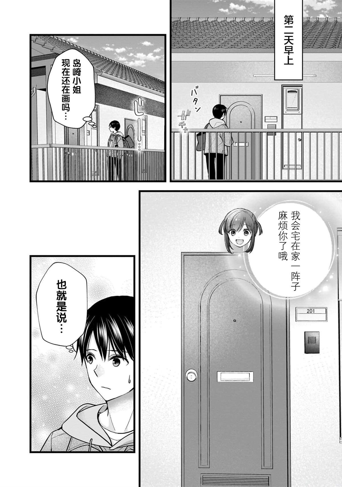 第32话
