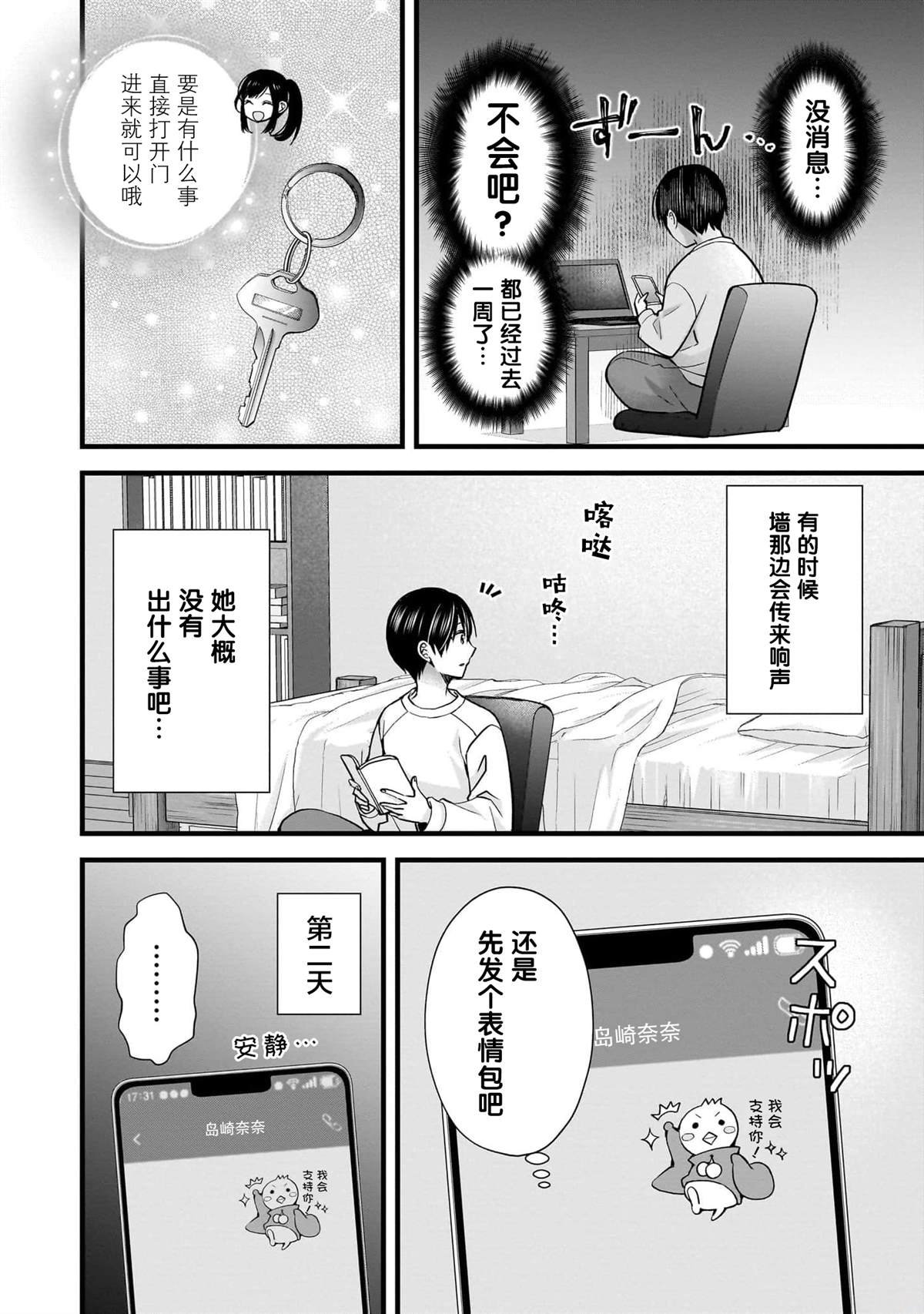 第32话