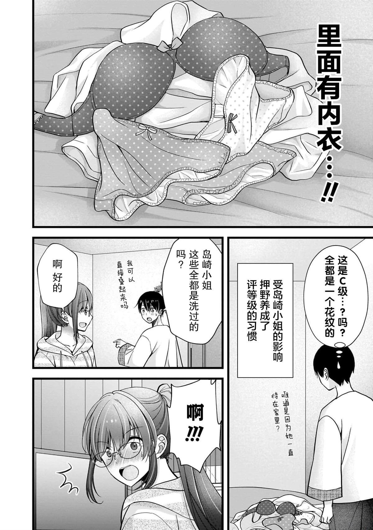 第32话