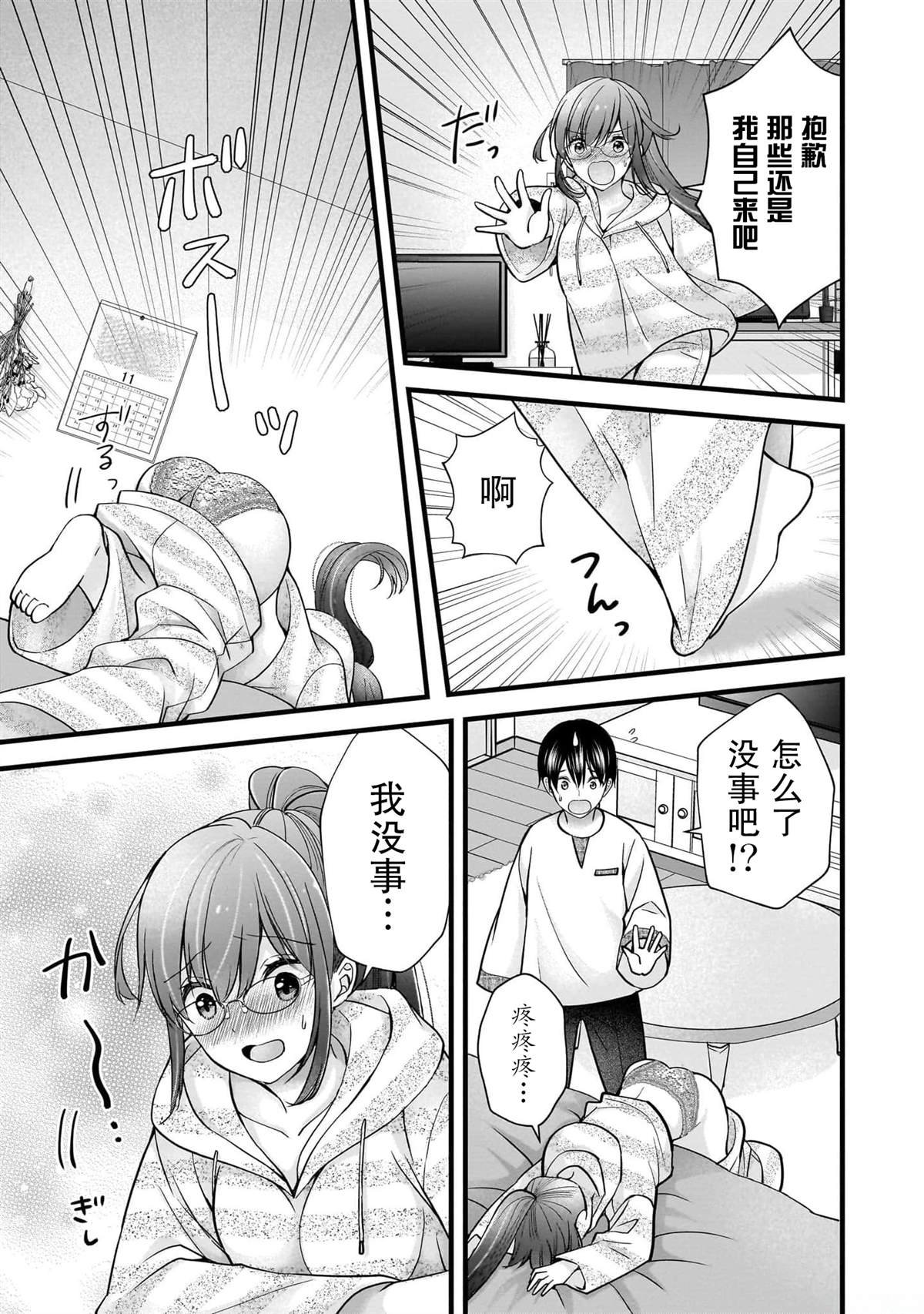 第32话