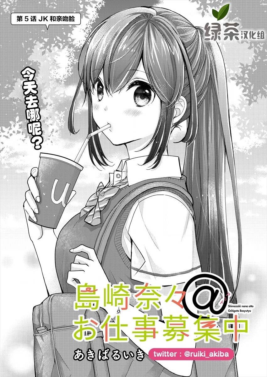 第5话