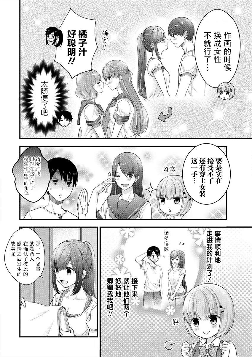 第6话