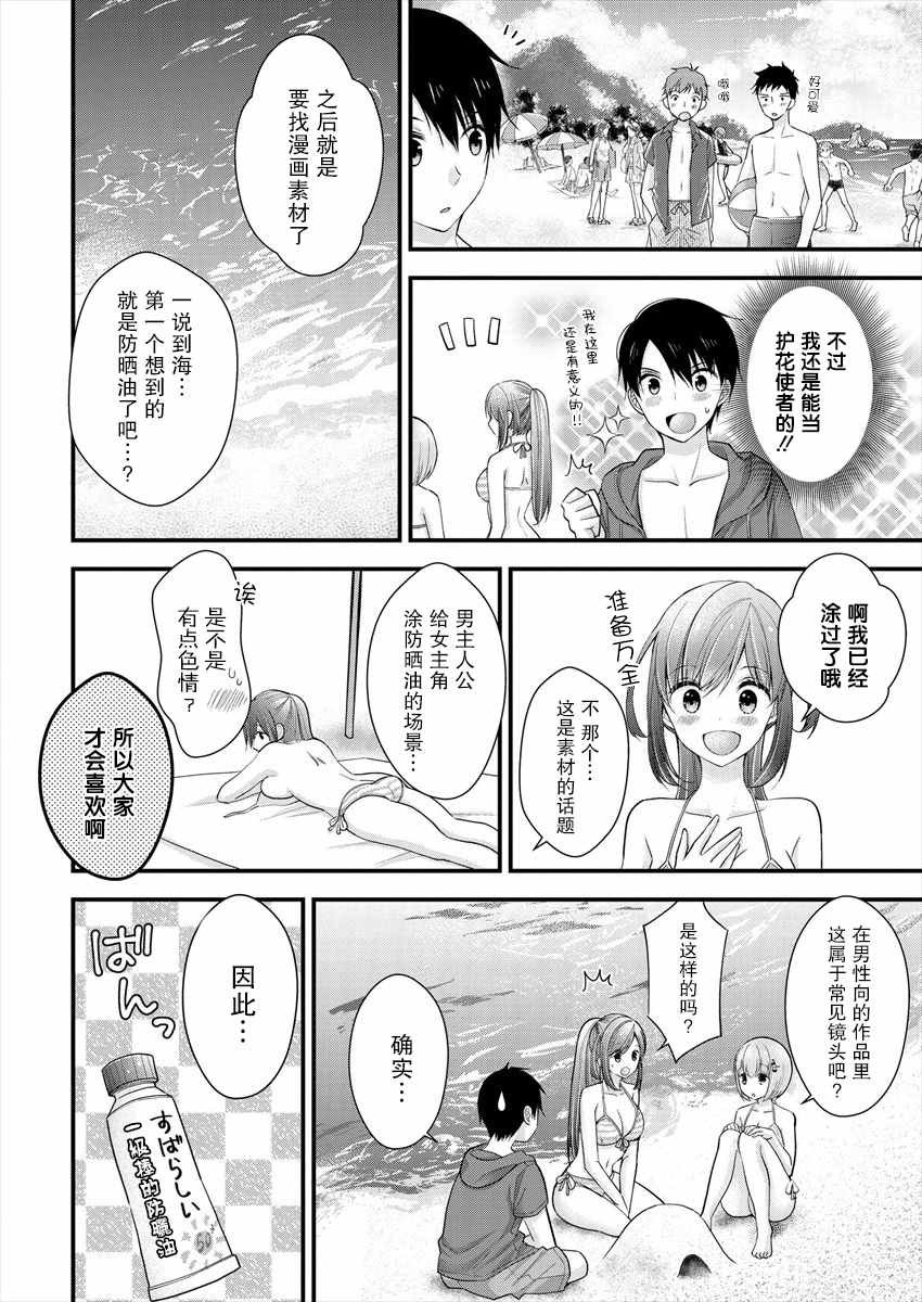 第7话