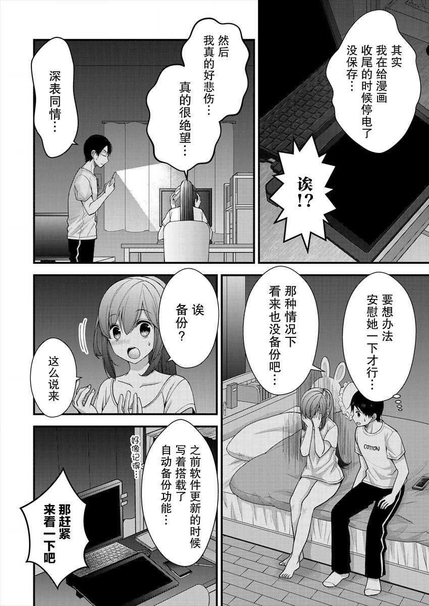 第8话