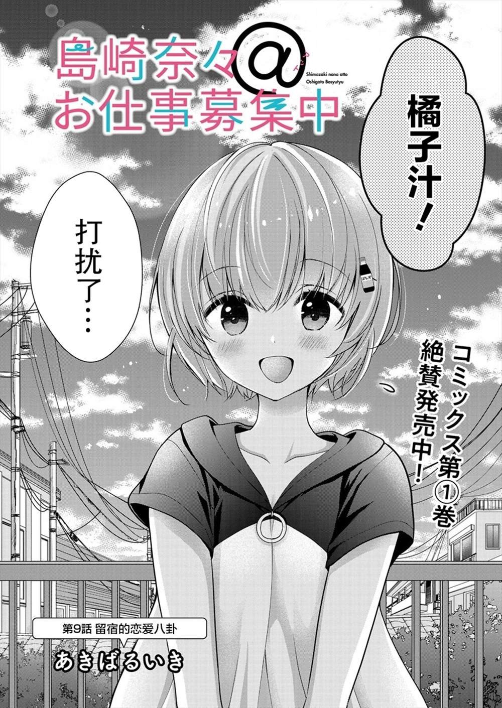 第9话