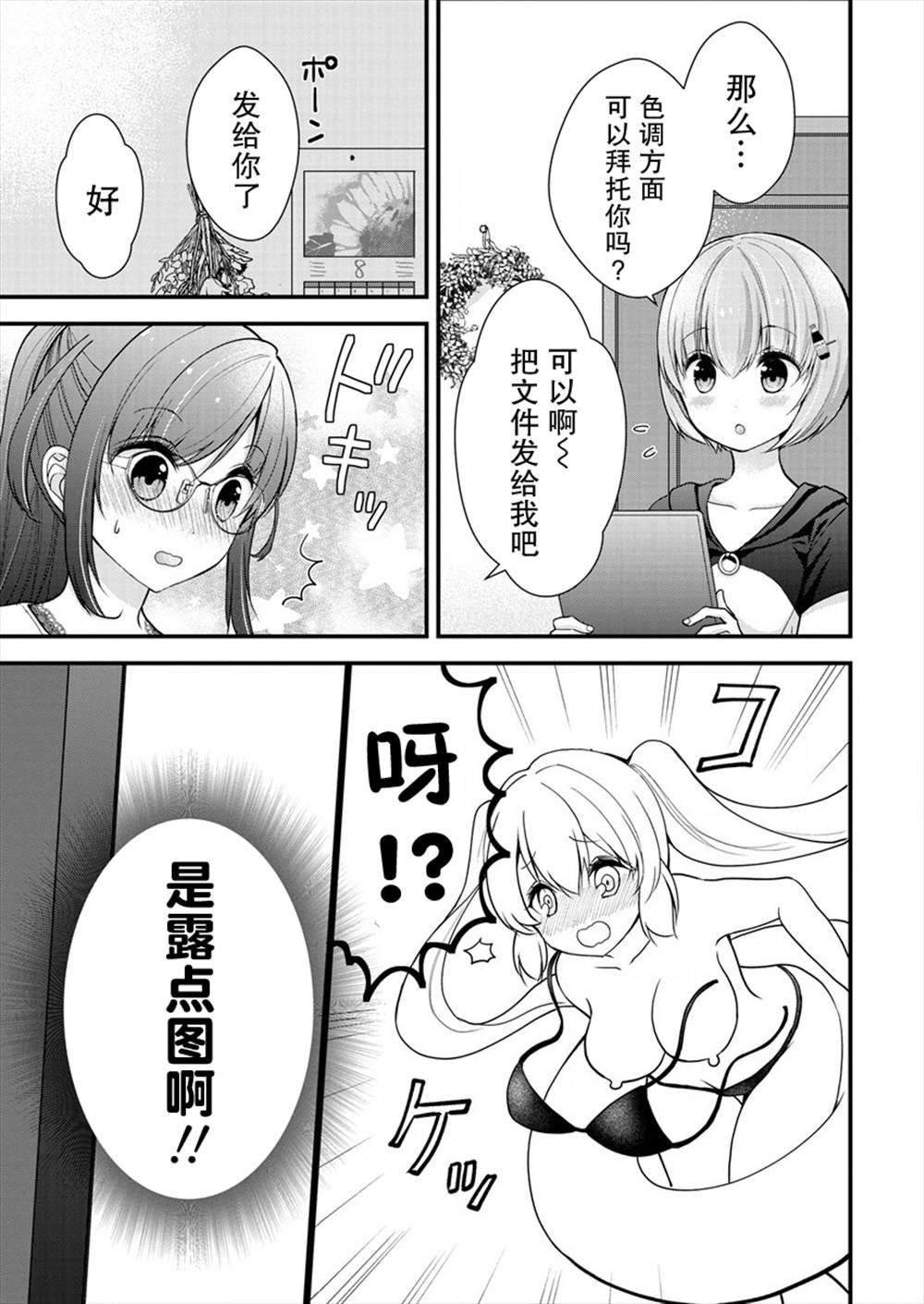 第9话