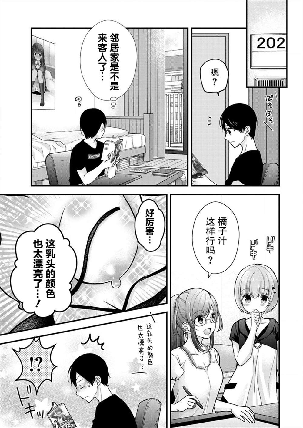 第9话