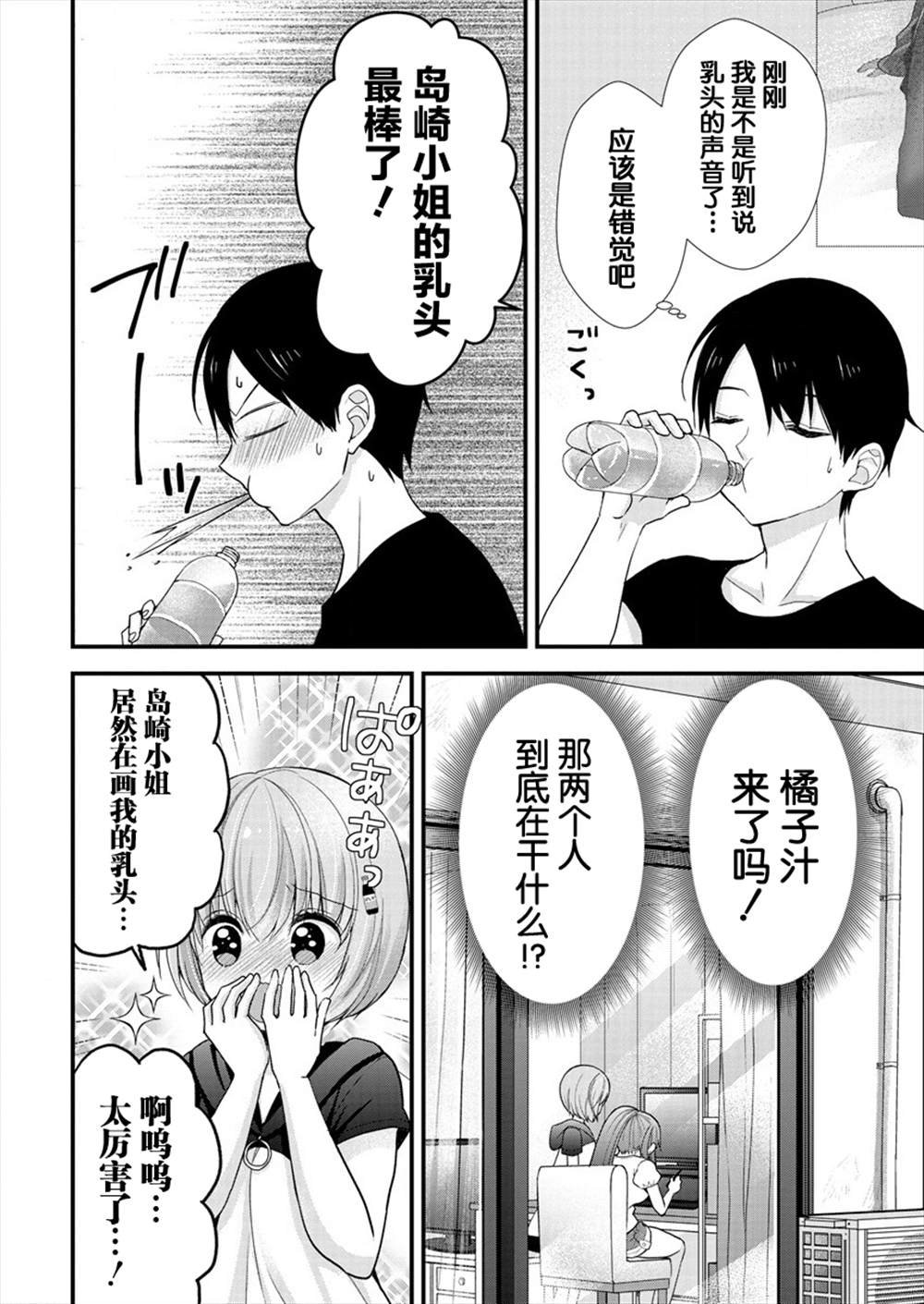 第9话