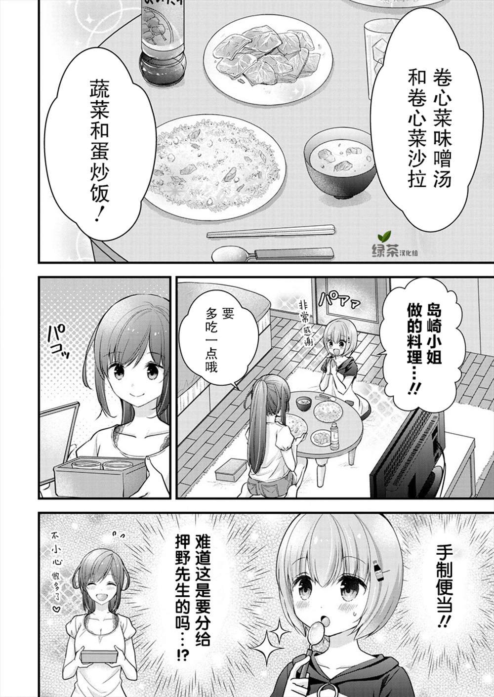 第9话