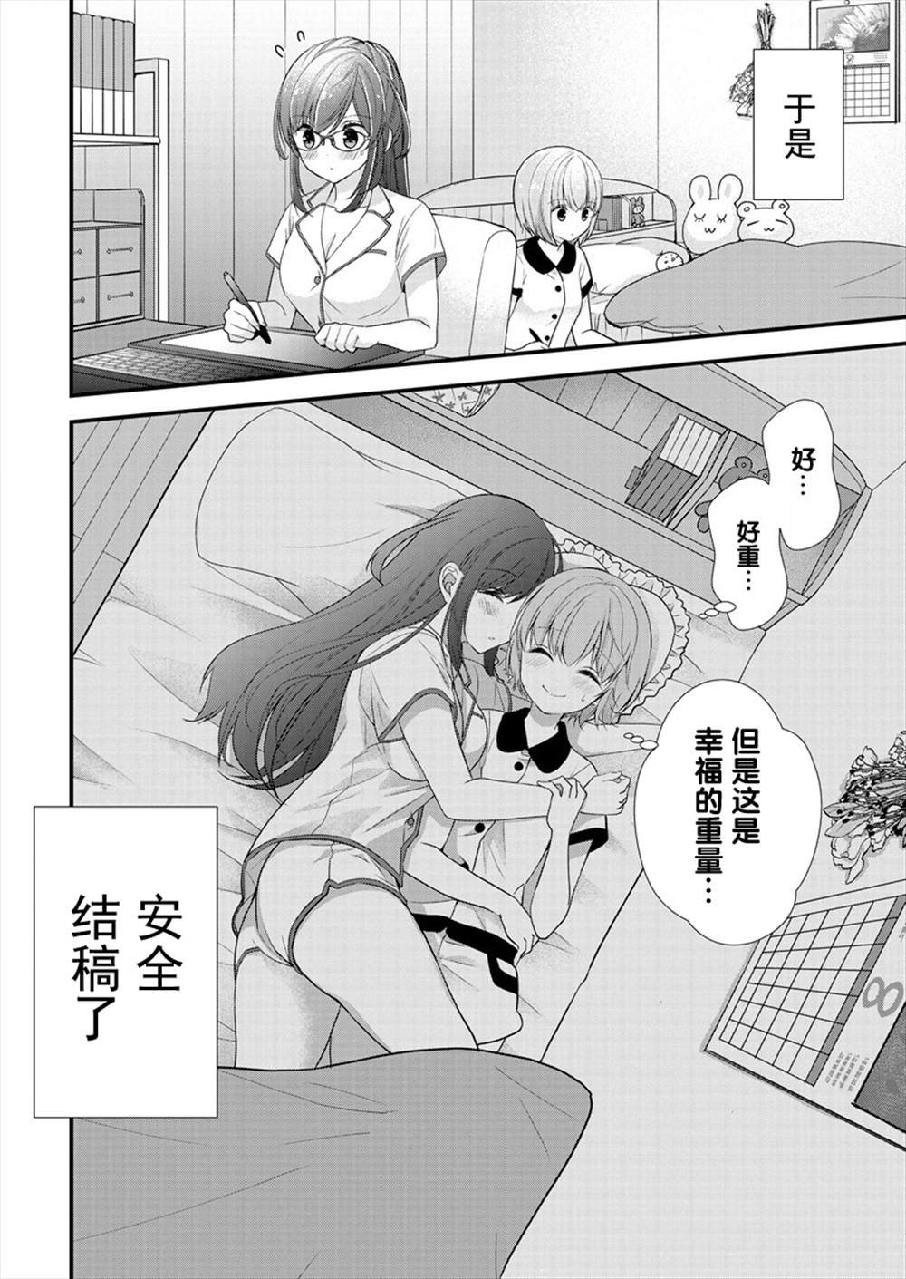 第9话