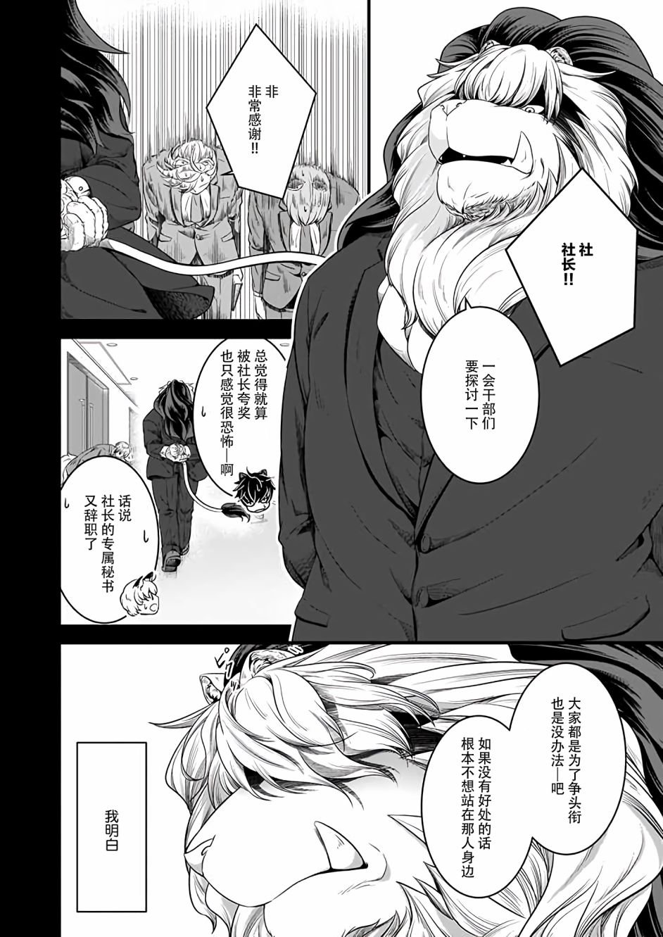 番外 相遇 阿斯特拉侧