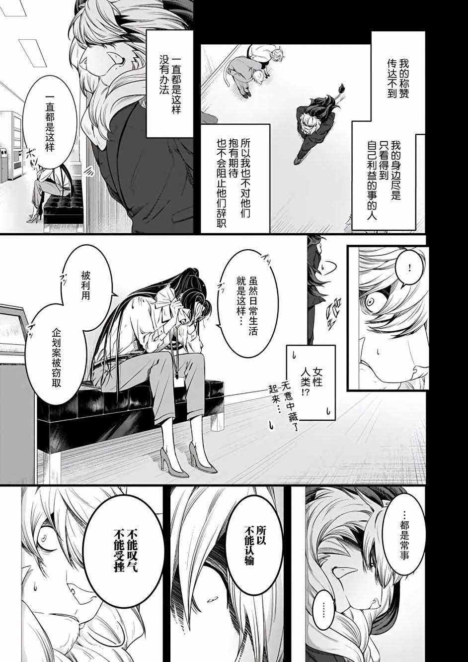 番外 相遇 阿斯特拉侧
