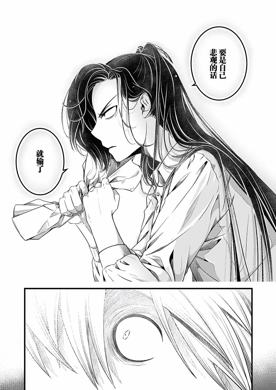 番外 相遇 阿斯特拉侧