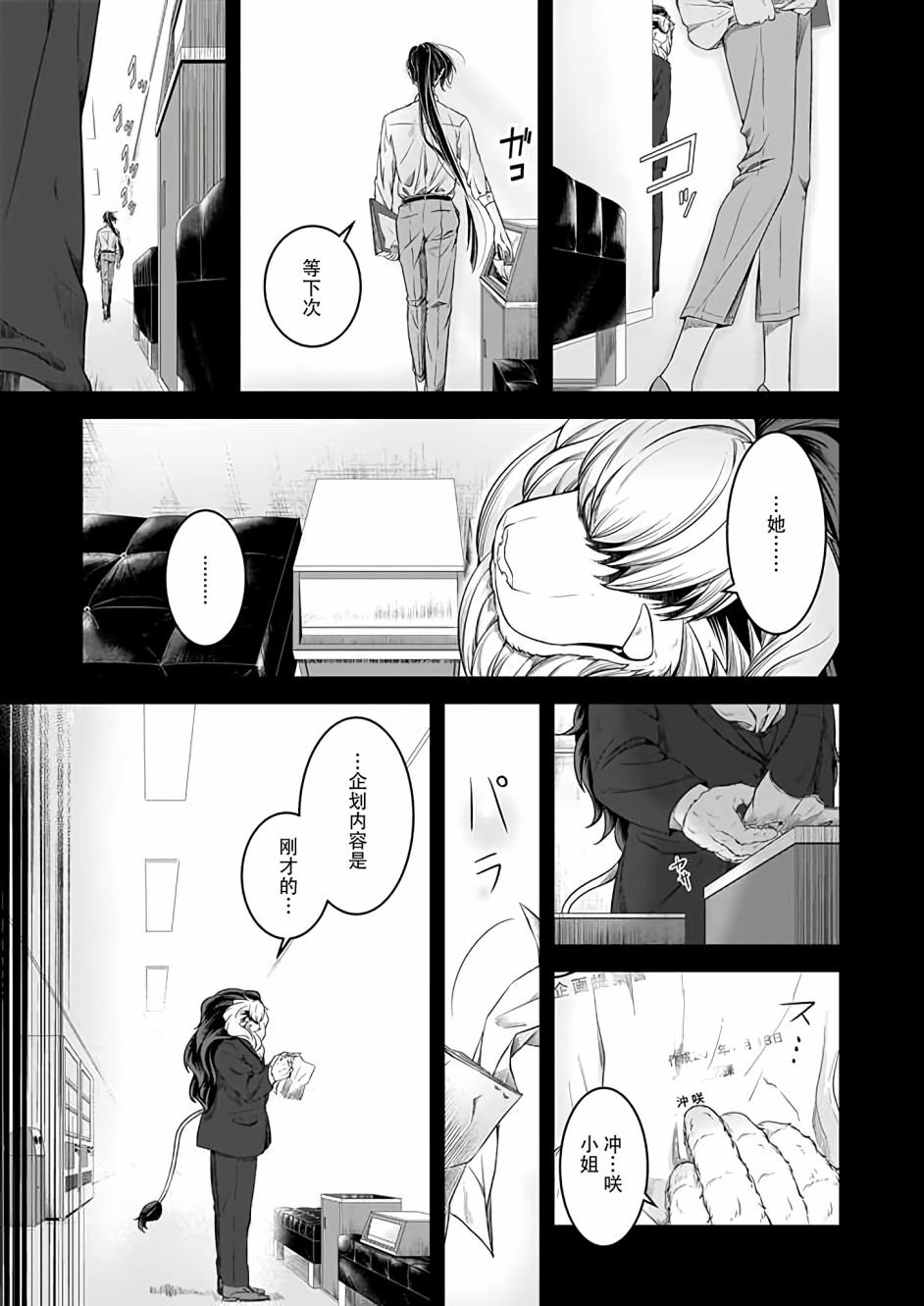 番外 相遇 阿斯特拉侧