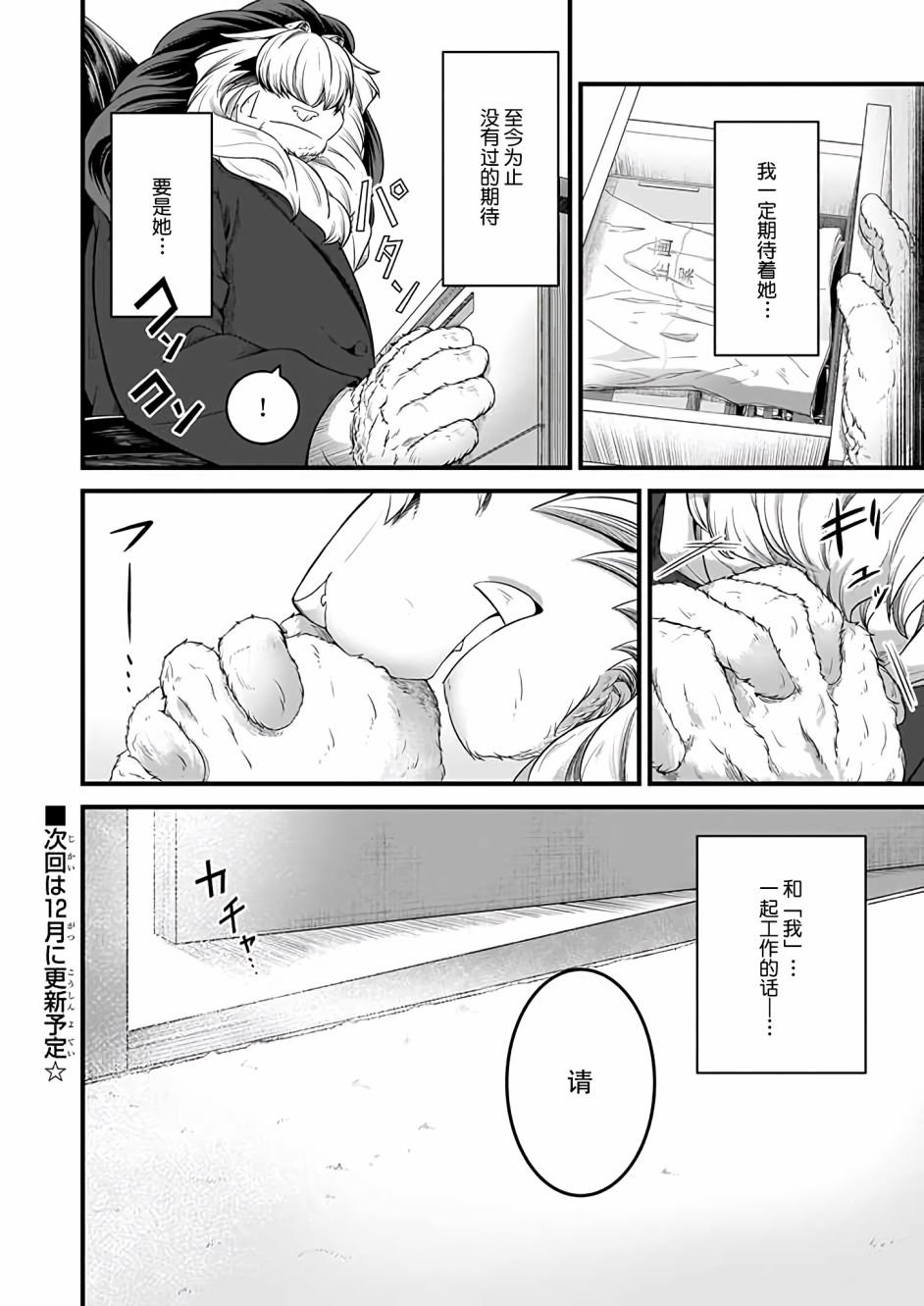 番外 相遇 阿斯特拉侧