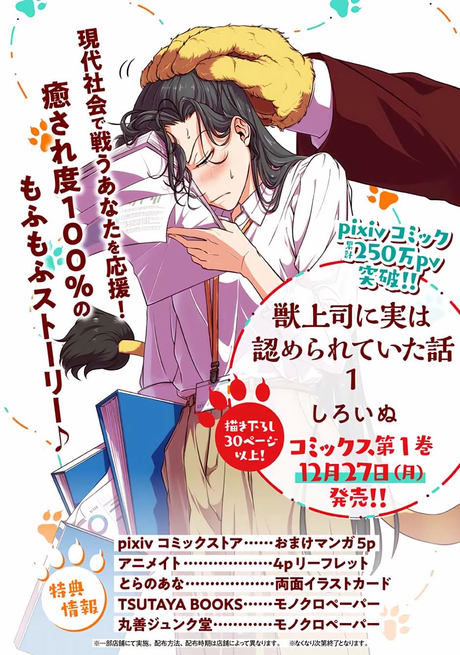 番外 相遇 阿斯特拉侧