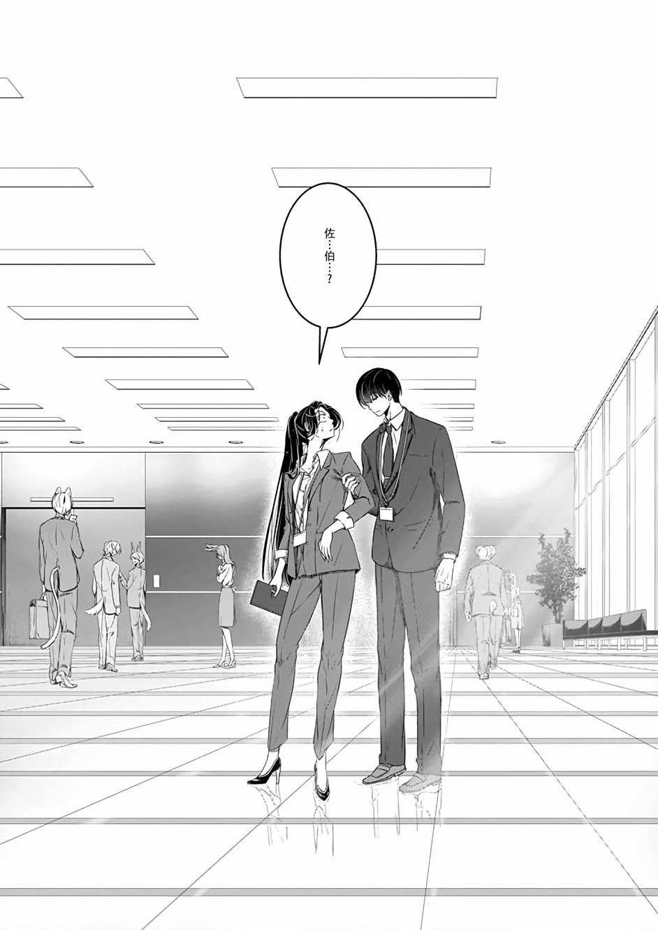 第9话