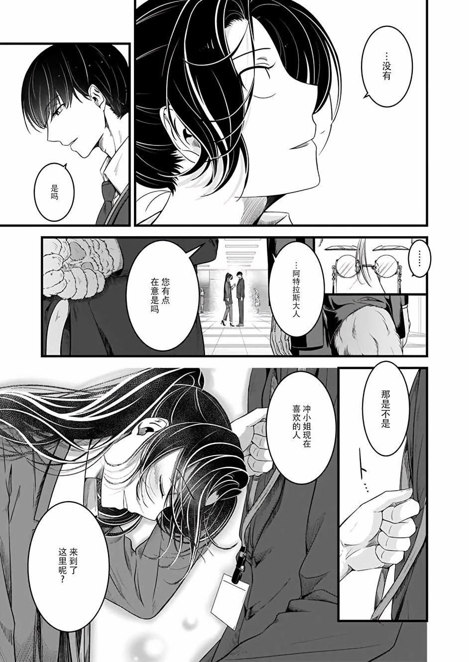 第9话