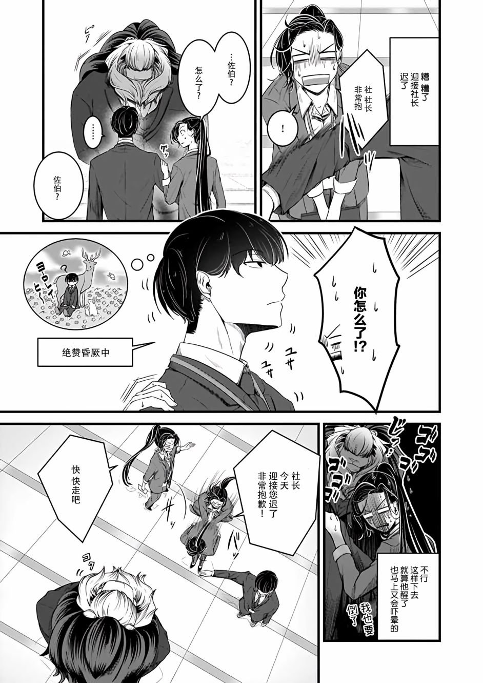 第9话