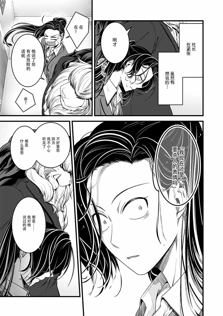 第9话