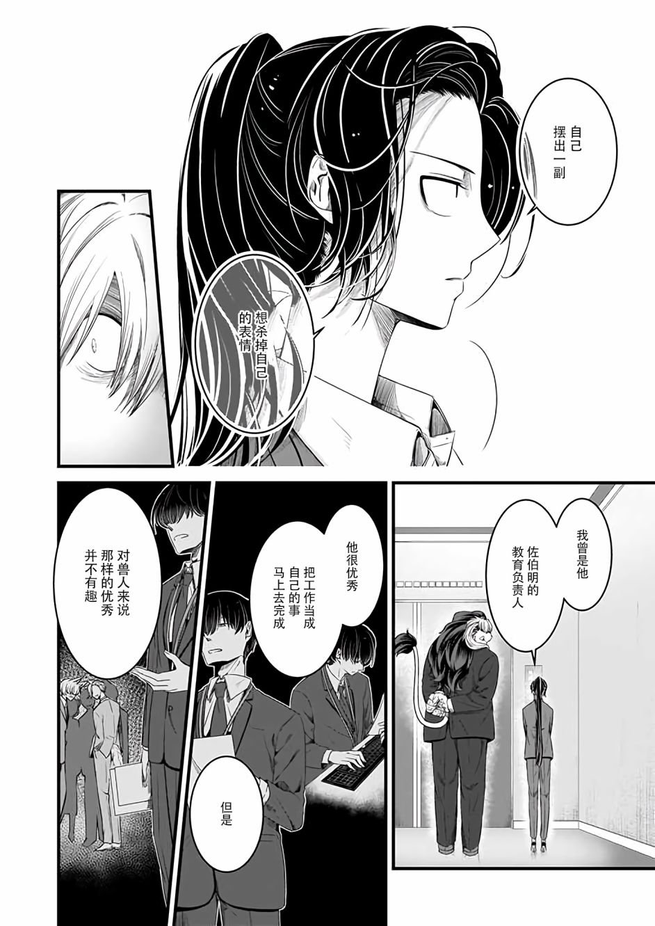 第9话