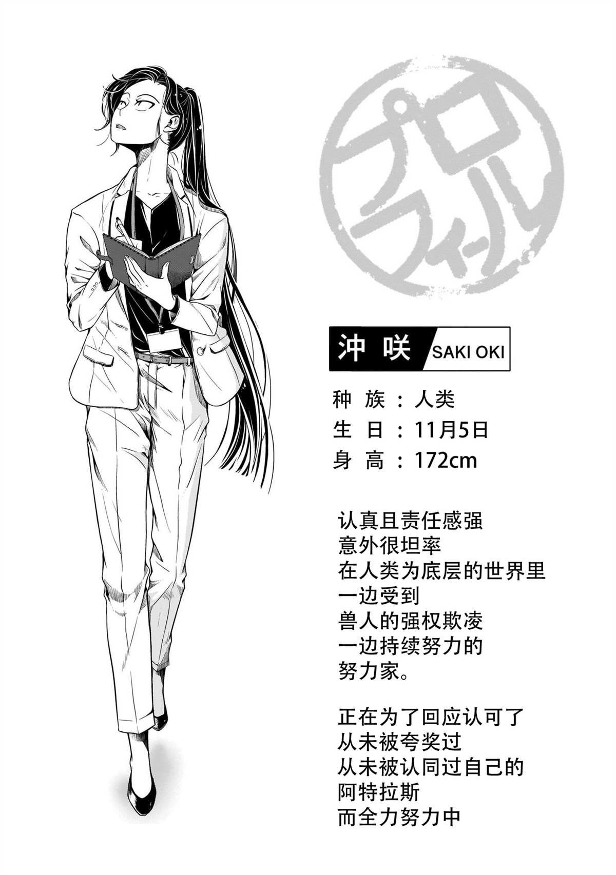 第一卷附录