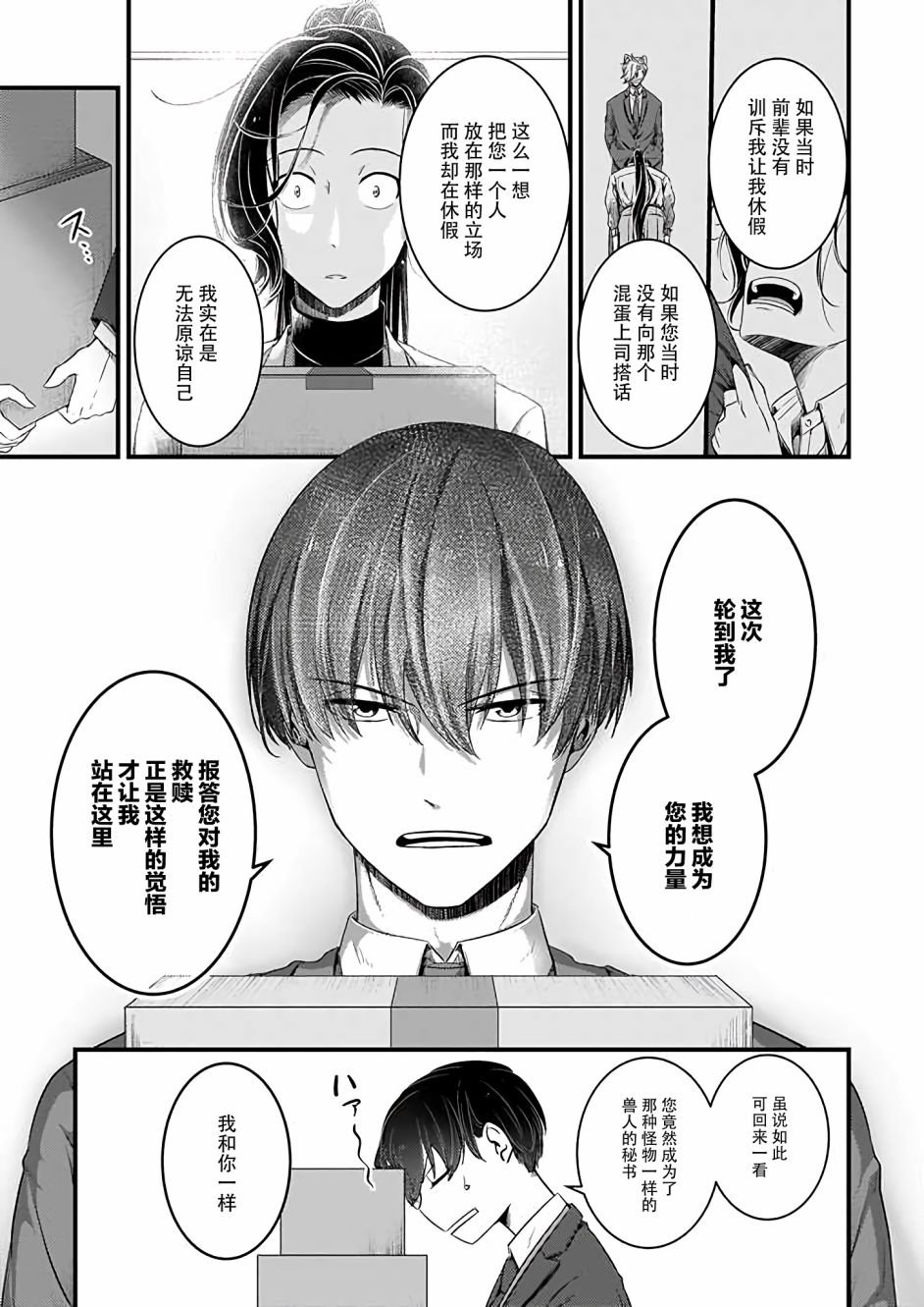 第10话