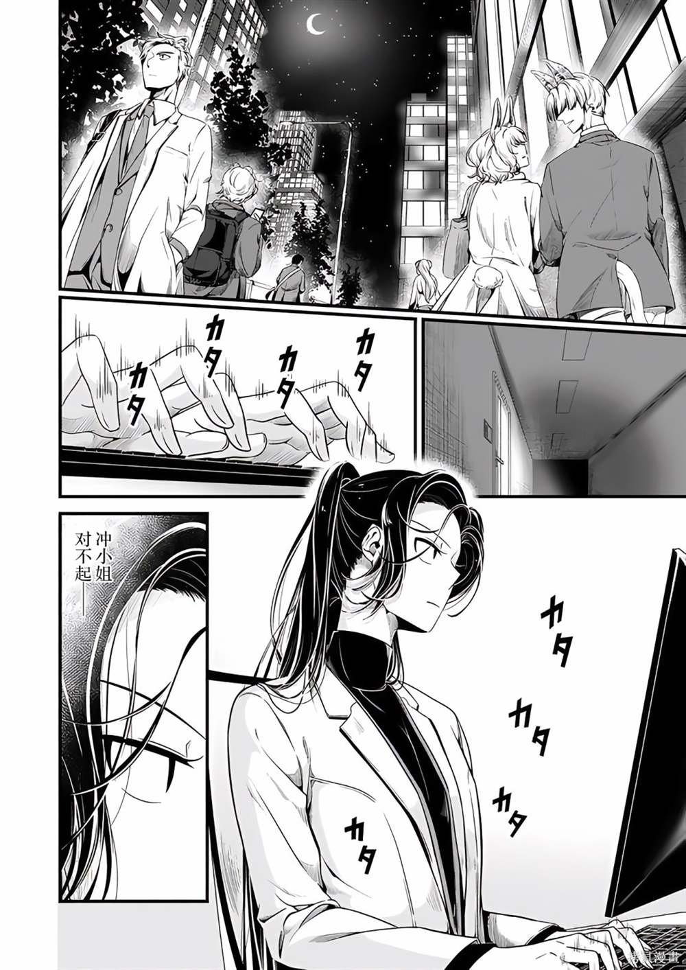 第11话