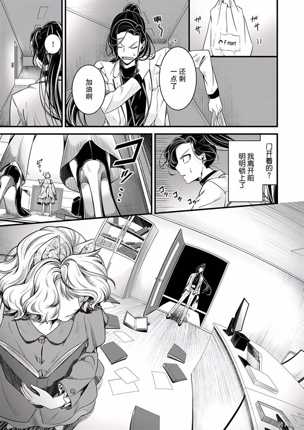 第11话