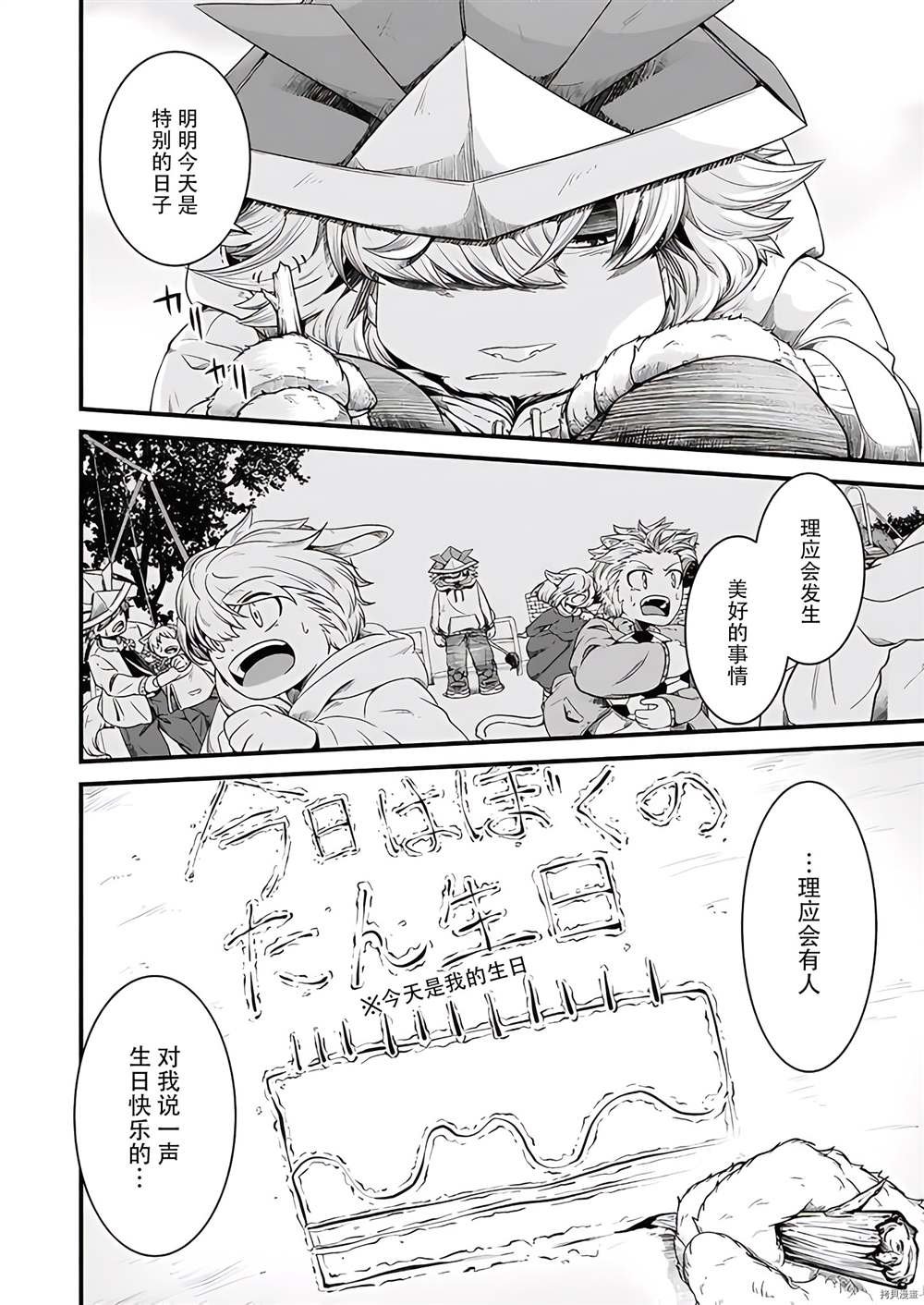Birthday