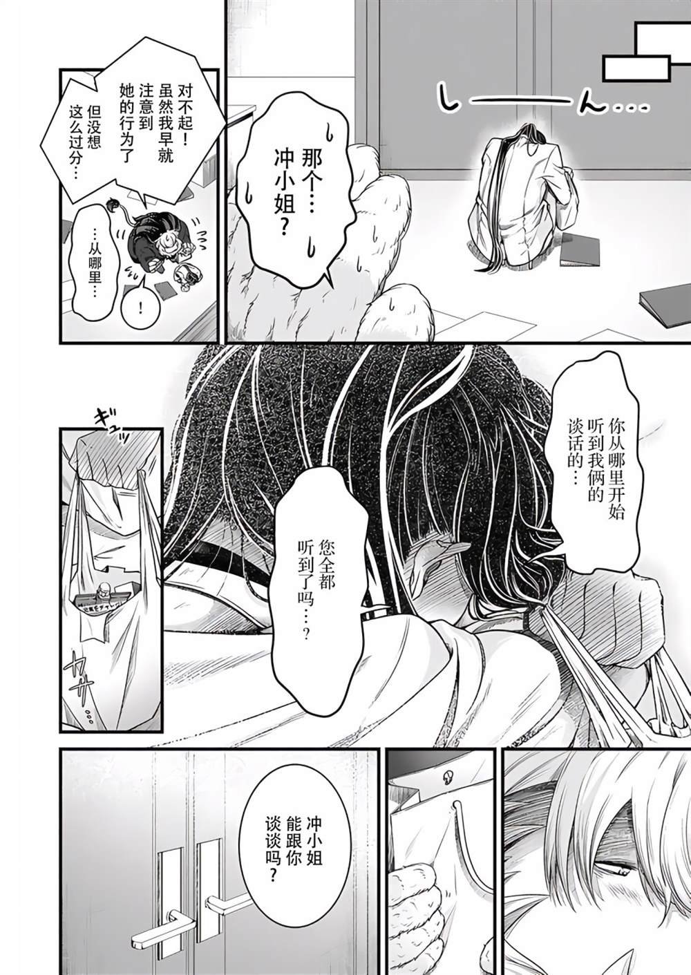 第12话