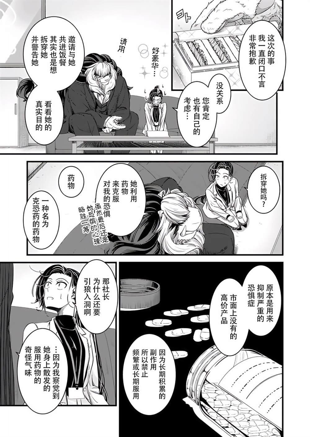 第12话