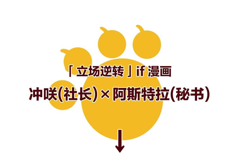 IF漫画