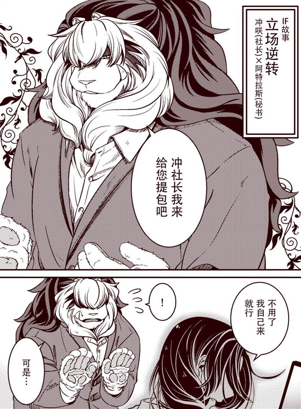 IF漫画