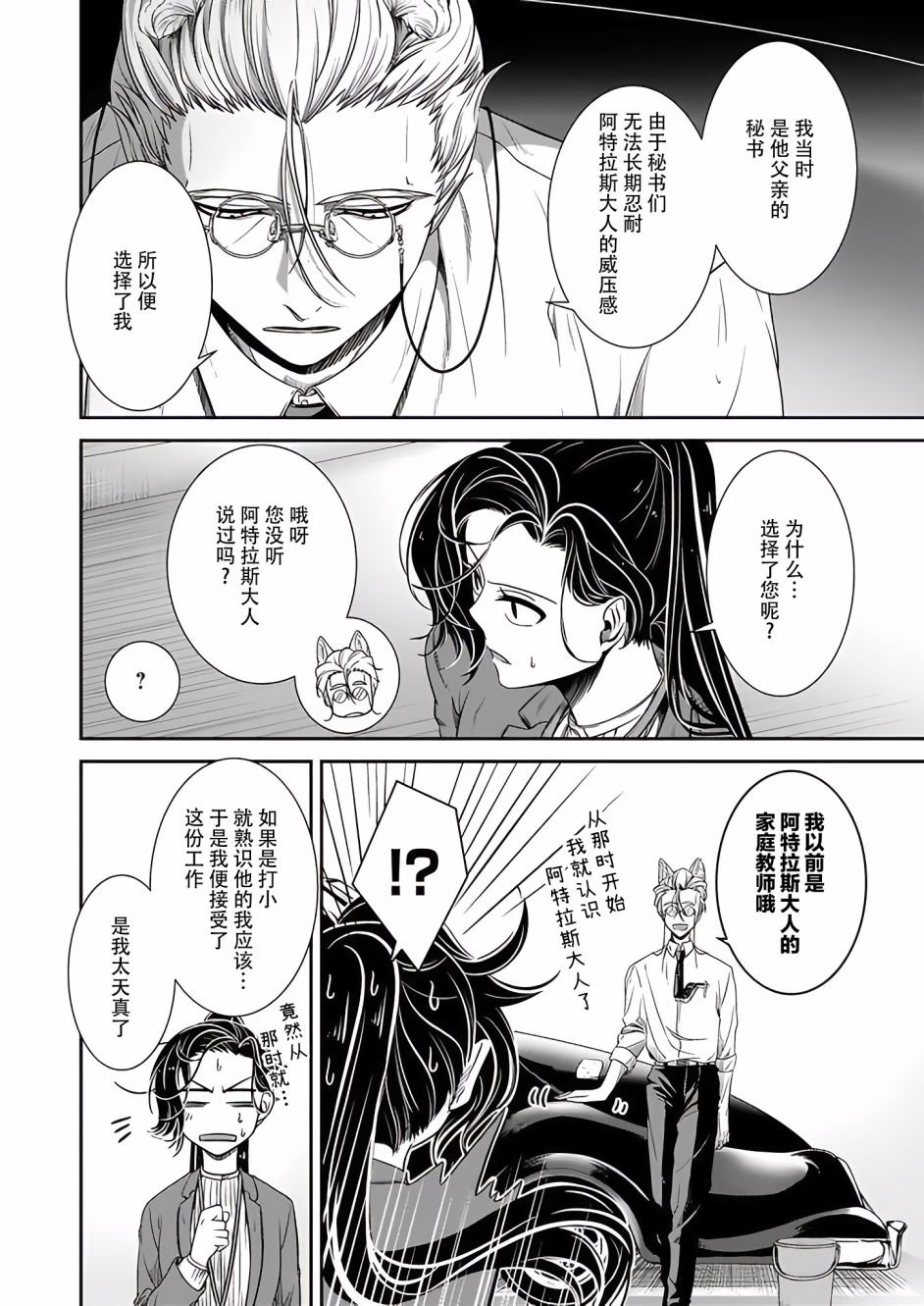 第14话