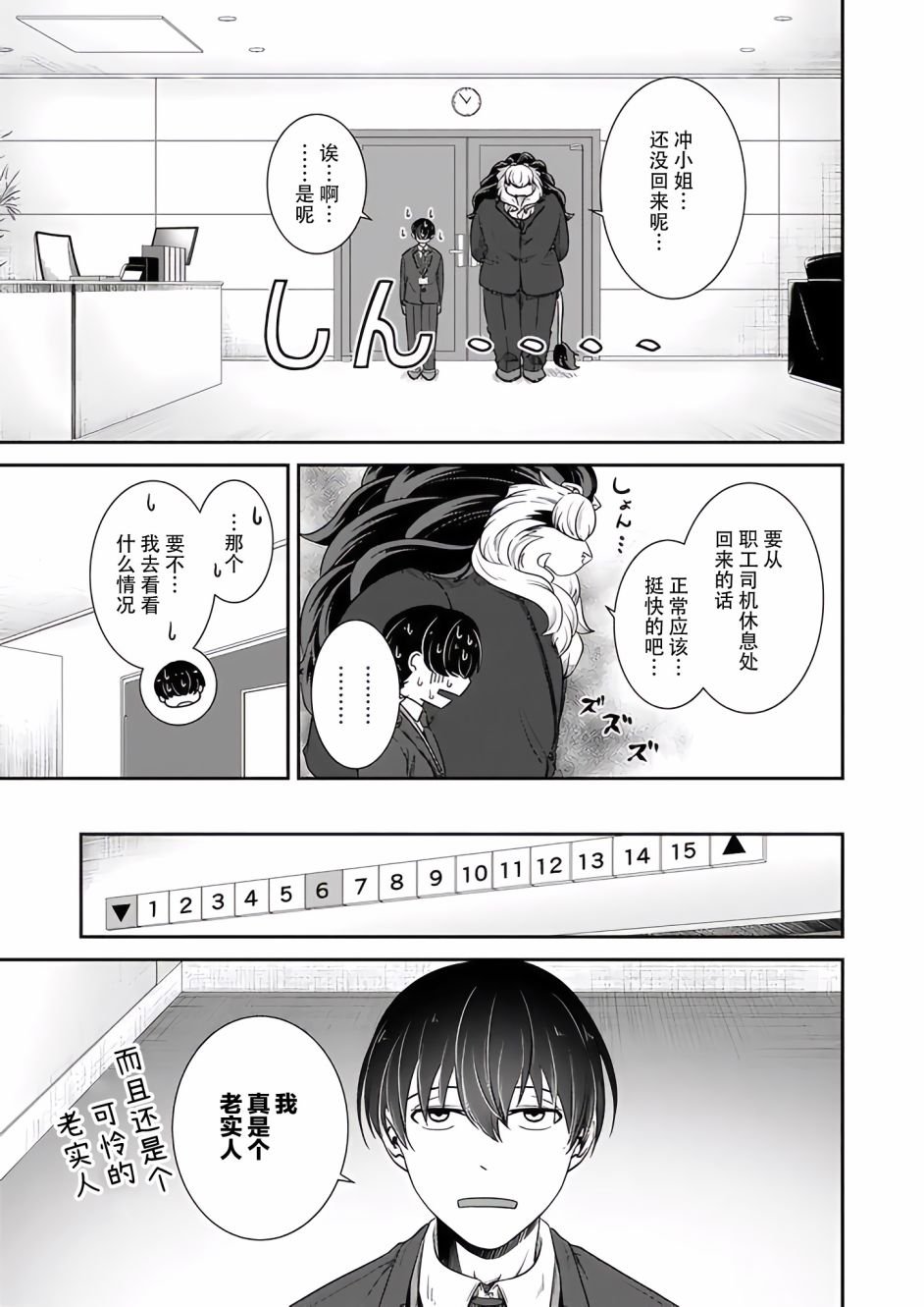 第14话