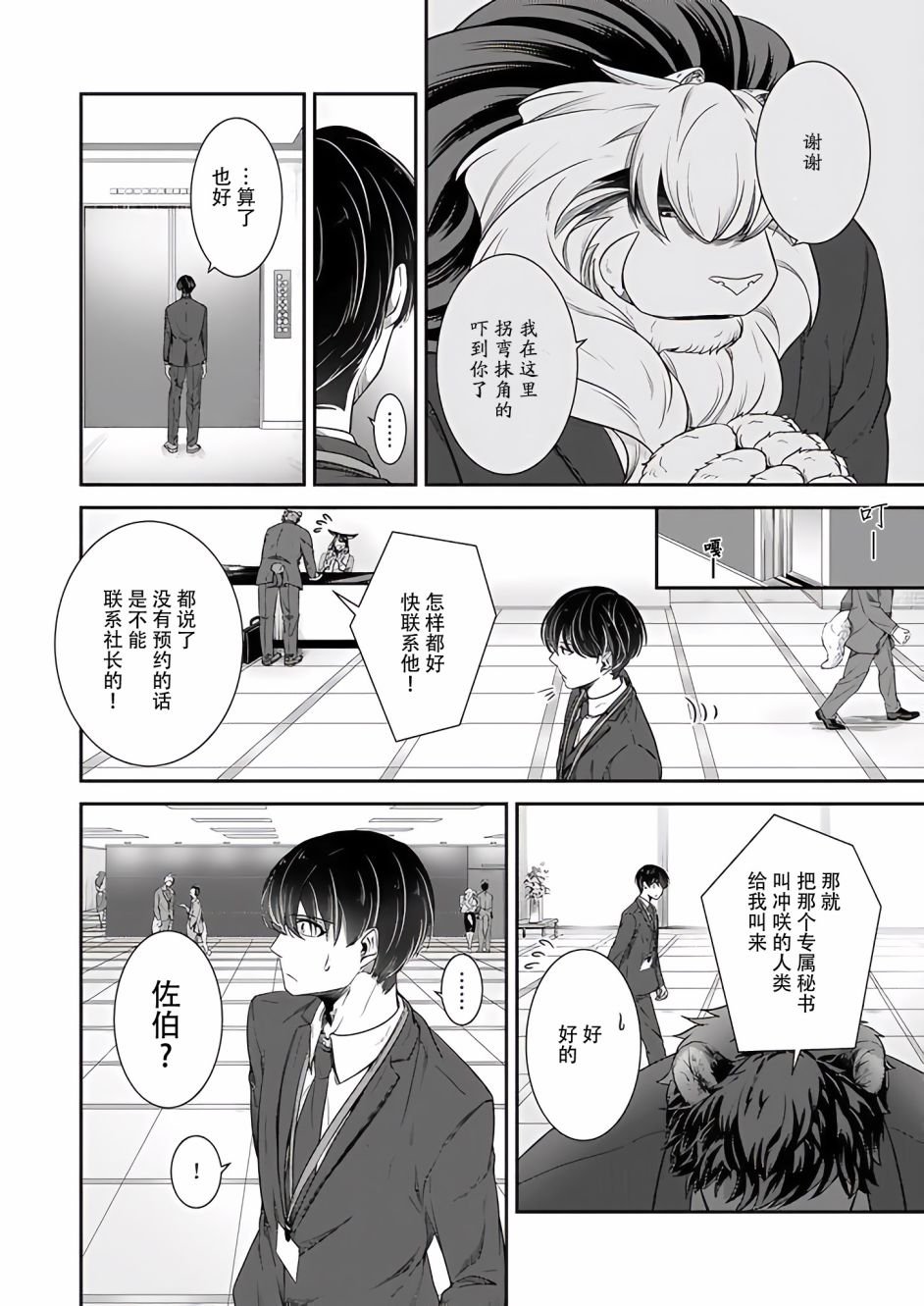 第14话