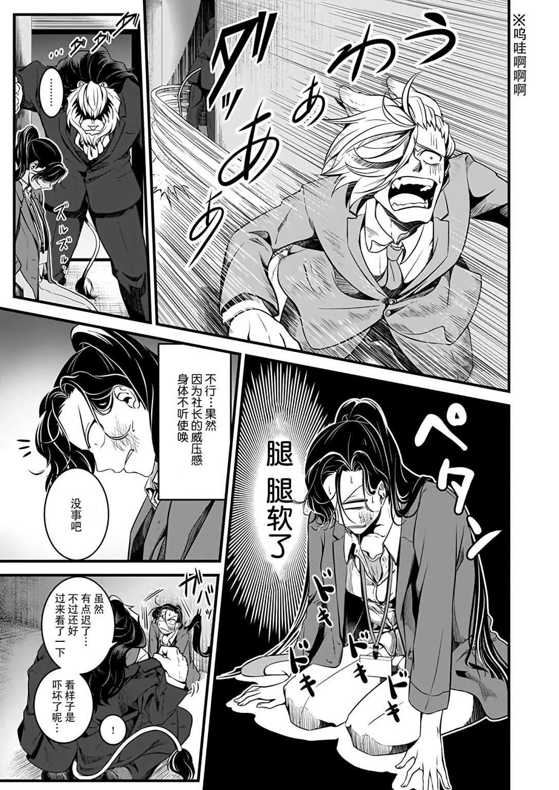 第2话