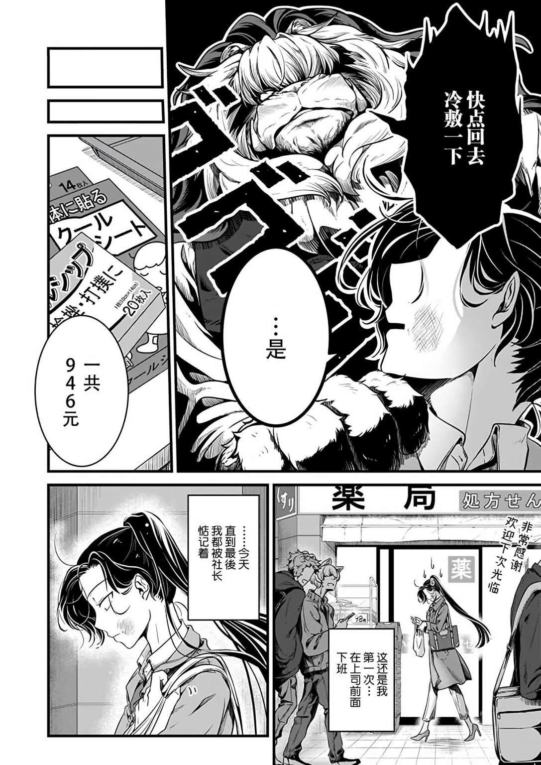 第2话