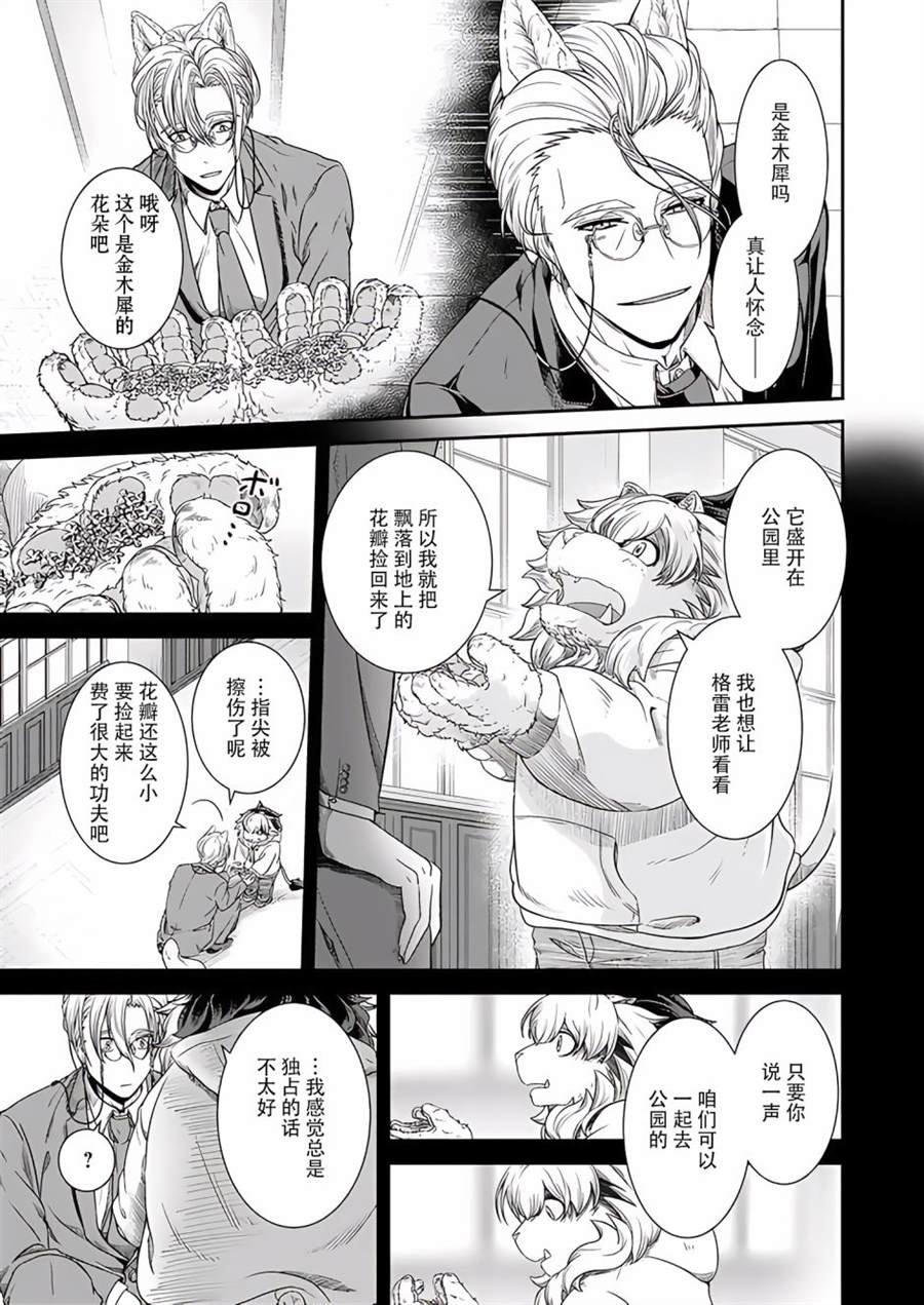 番外 回忆