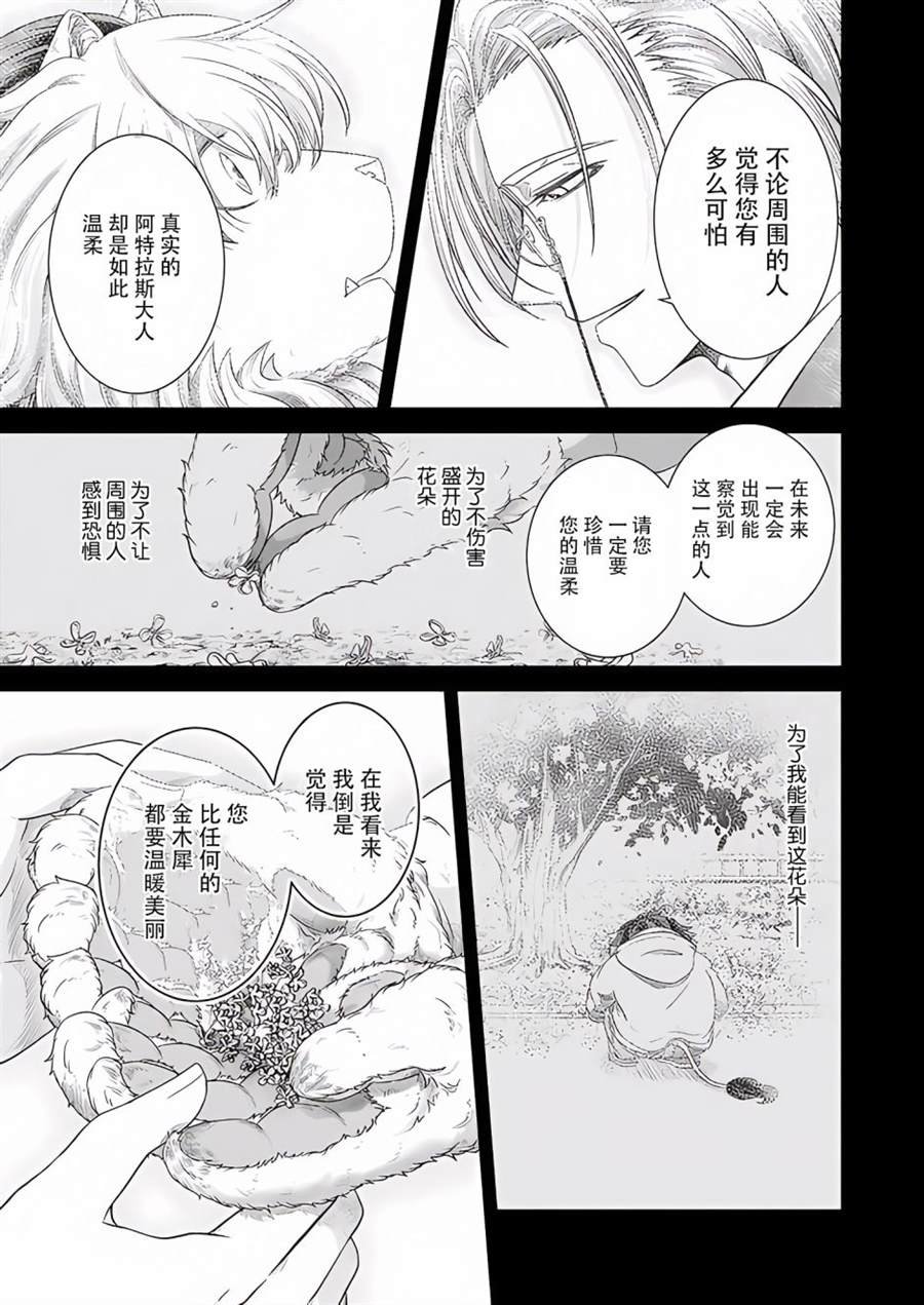番外 回忆