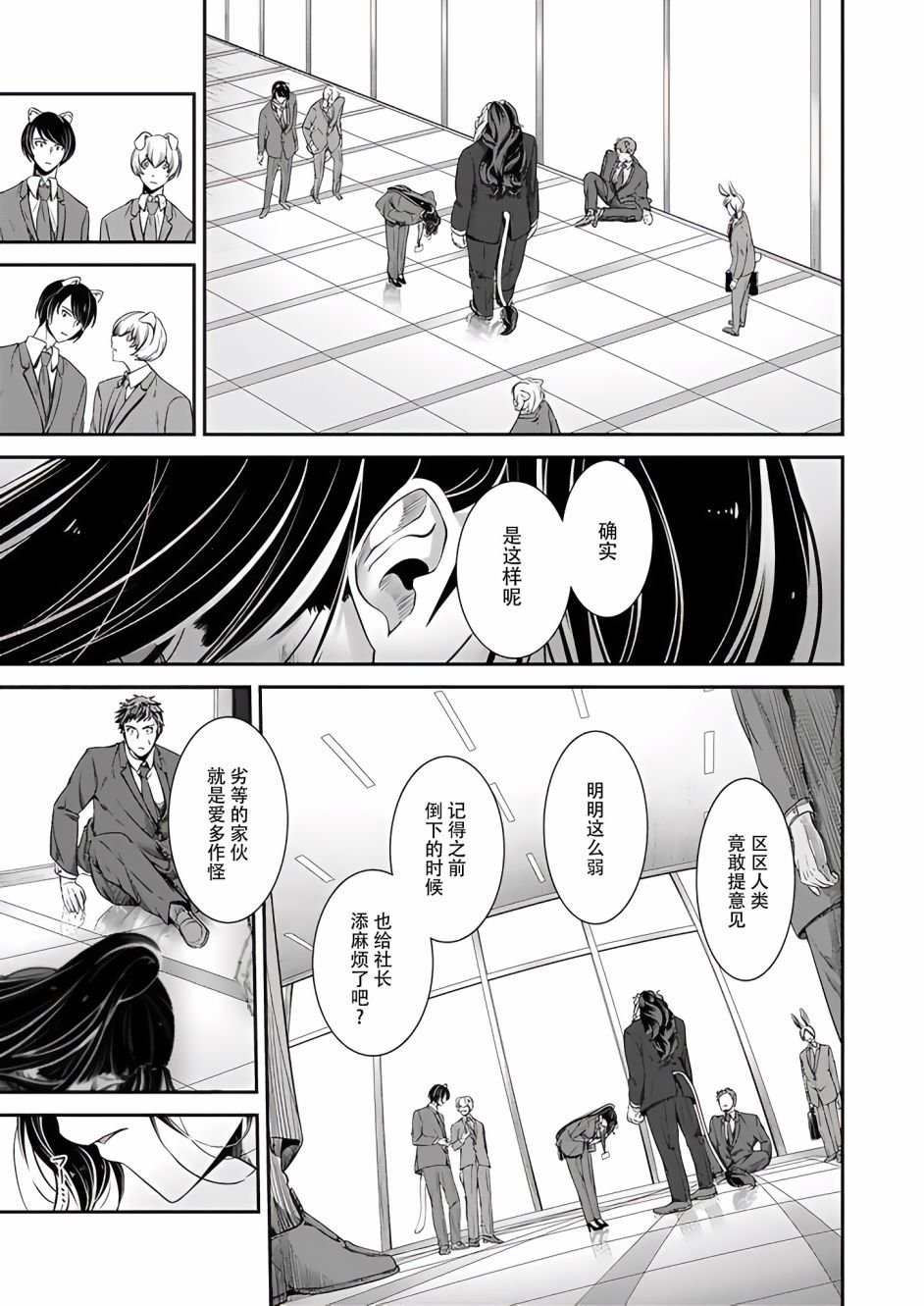第16话