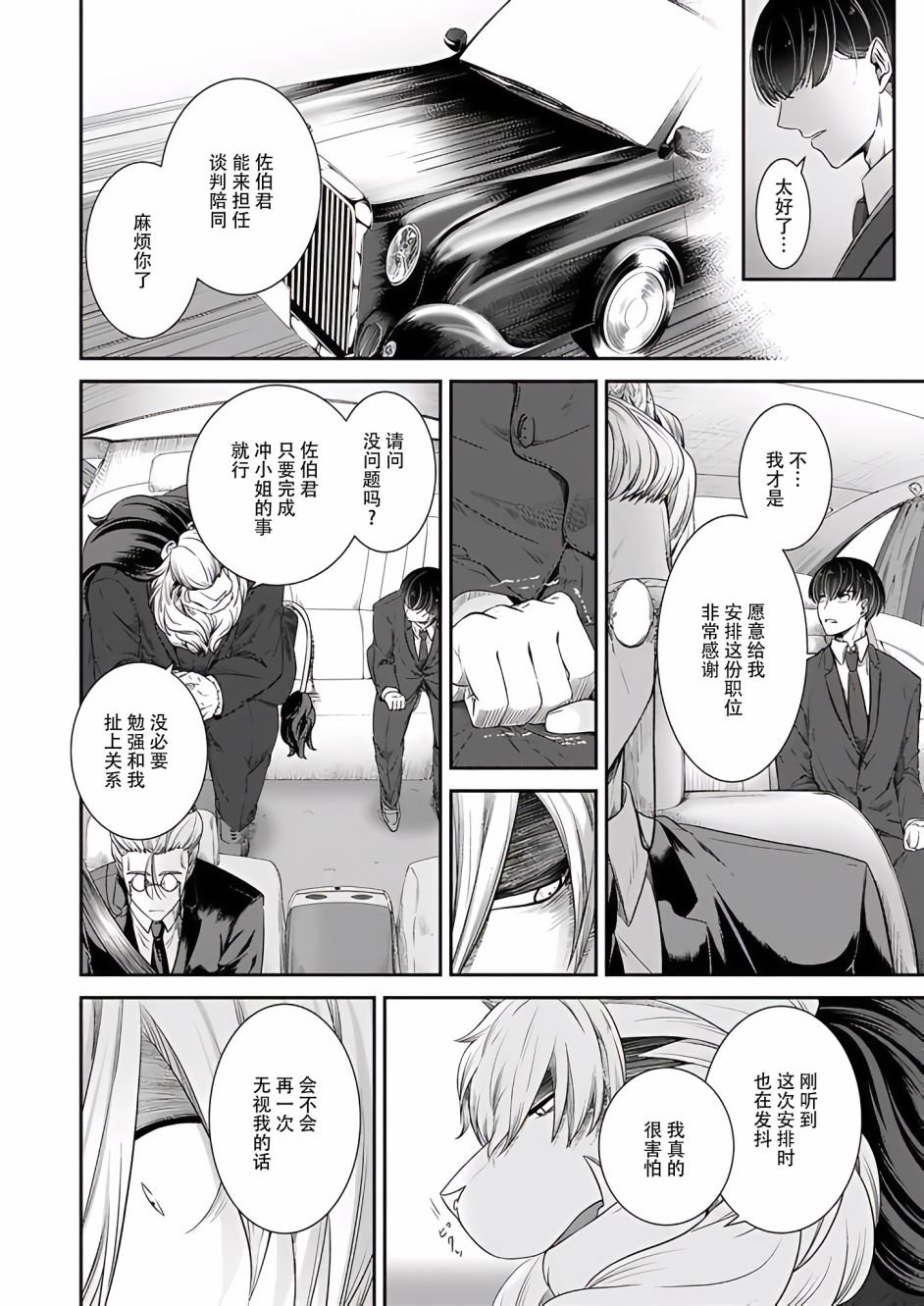 第16话
