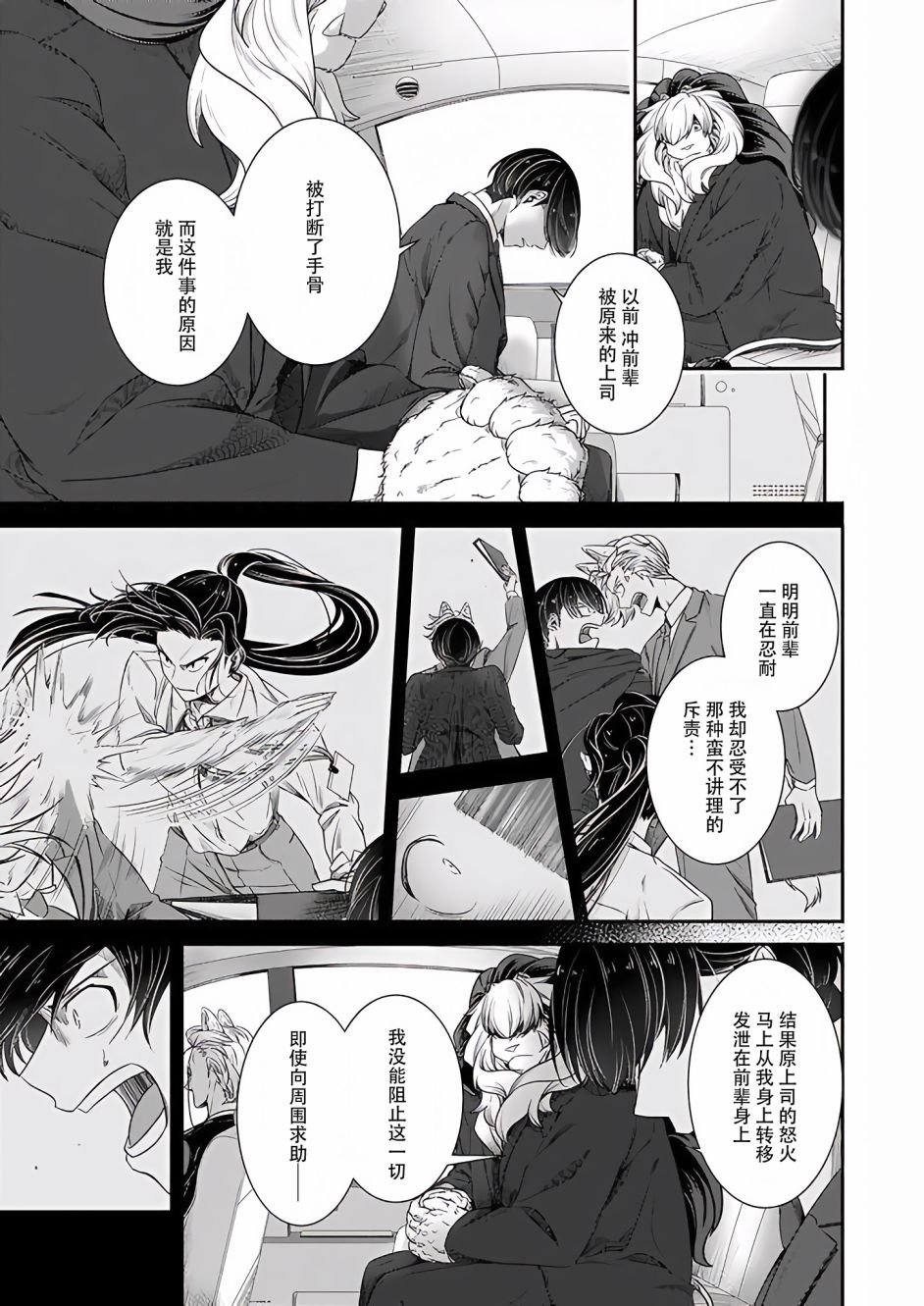 第16话