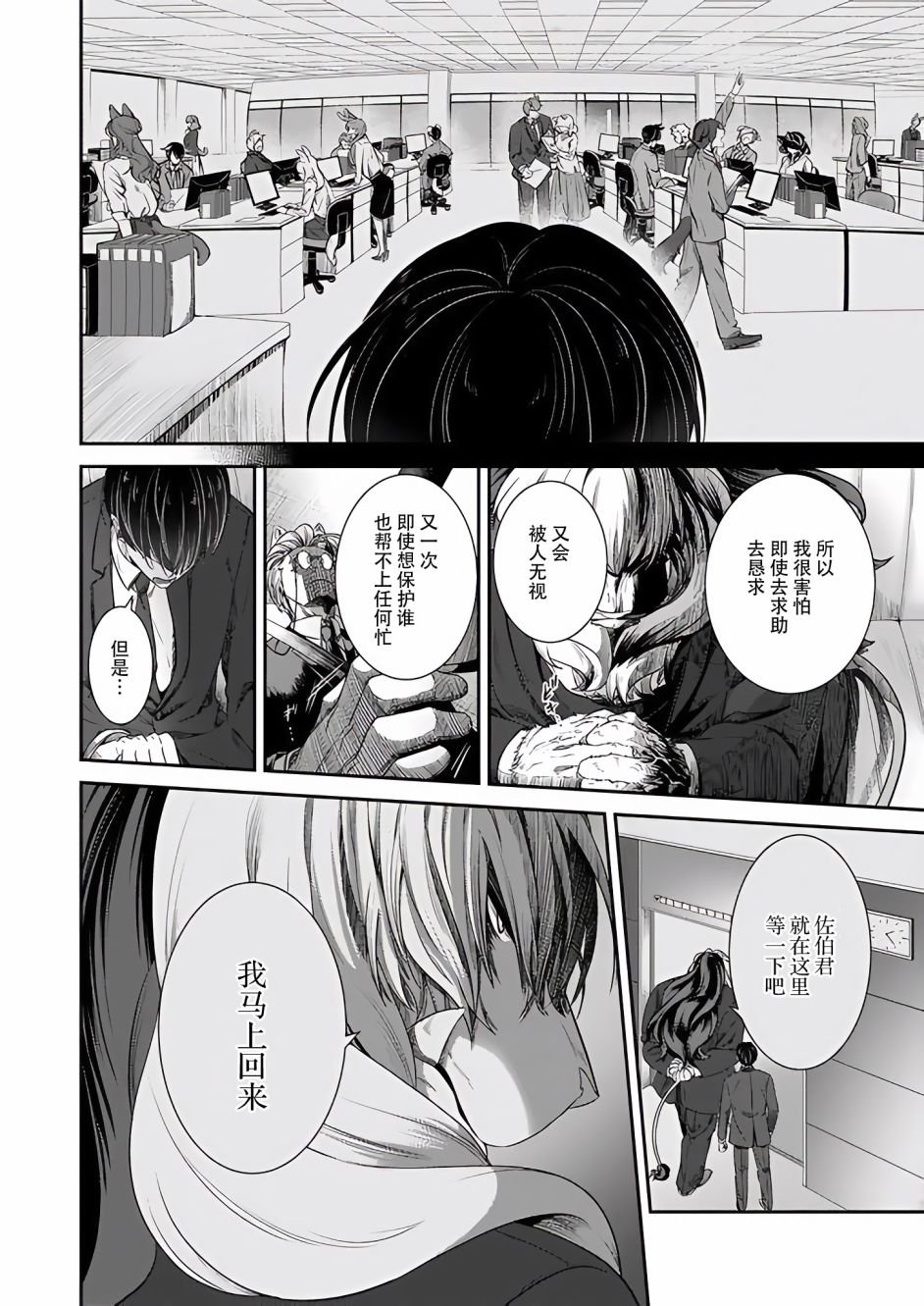 第16话