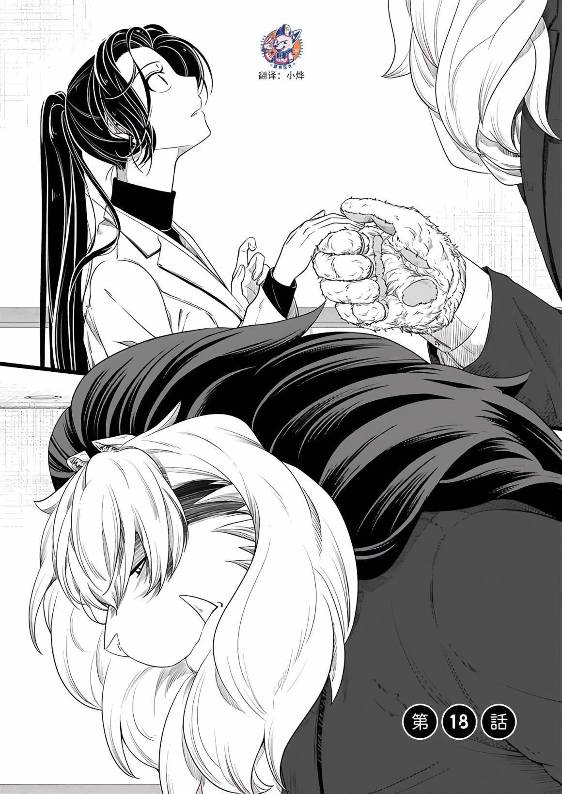第18话