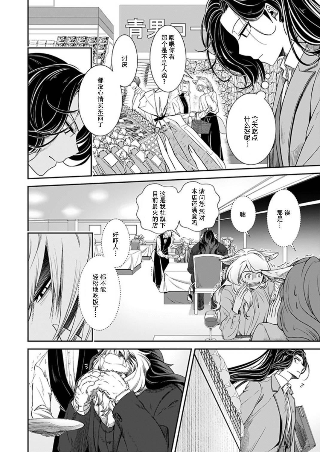 第18.5话